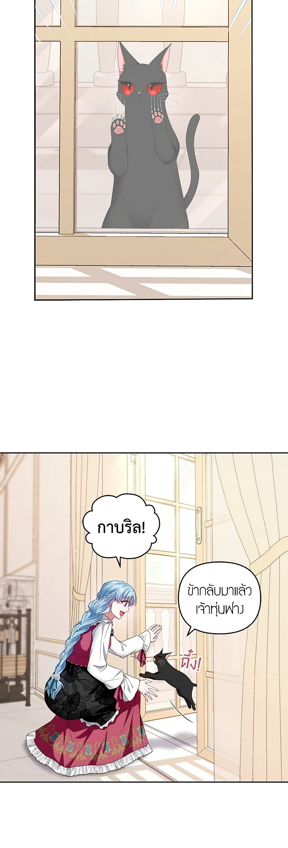 I'm the Master of This Life page 21