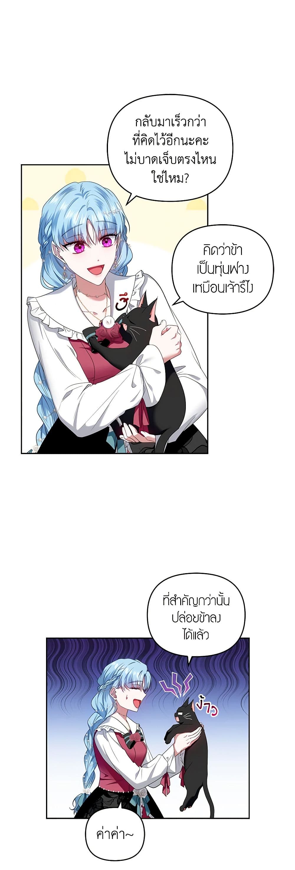 I'm the Master of This Life page 22