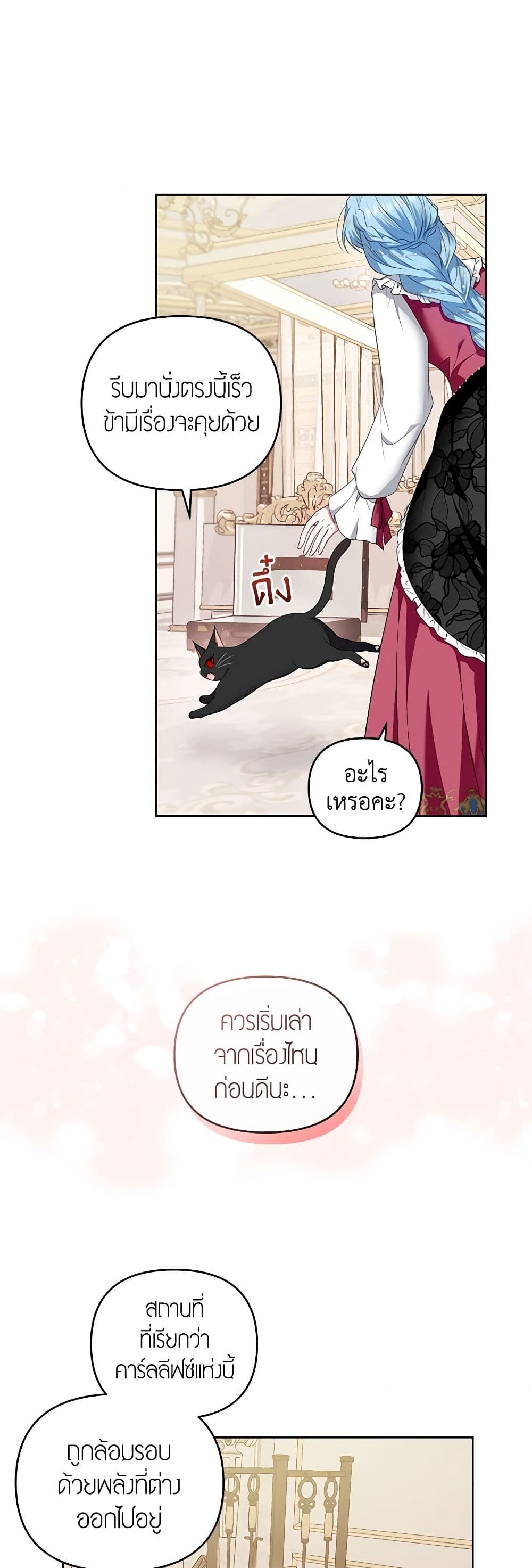I'm the Master of This Life page 23