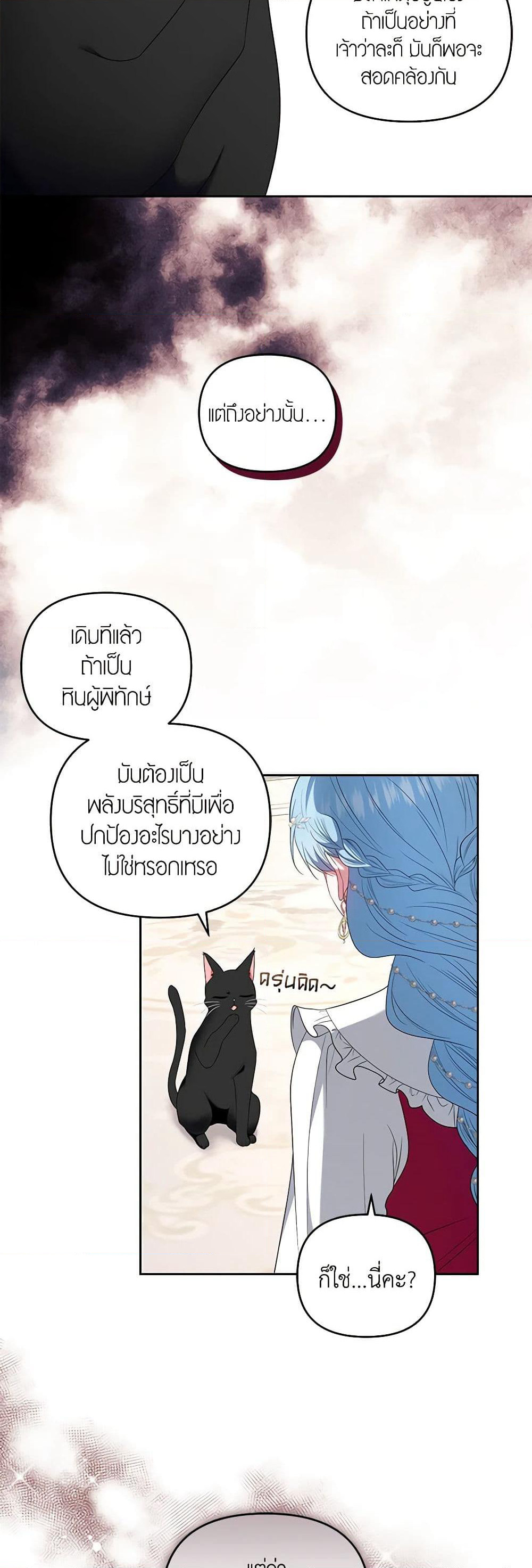 I'm the Master of This Life page 30