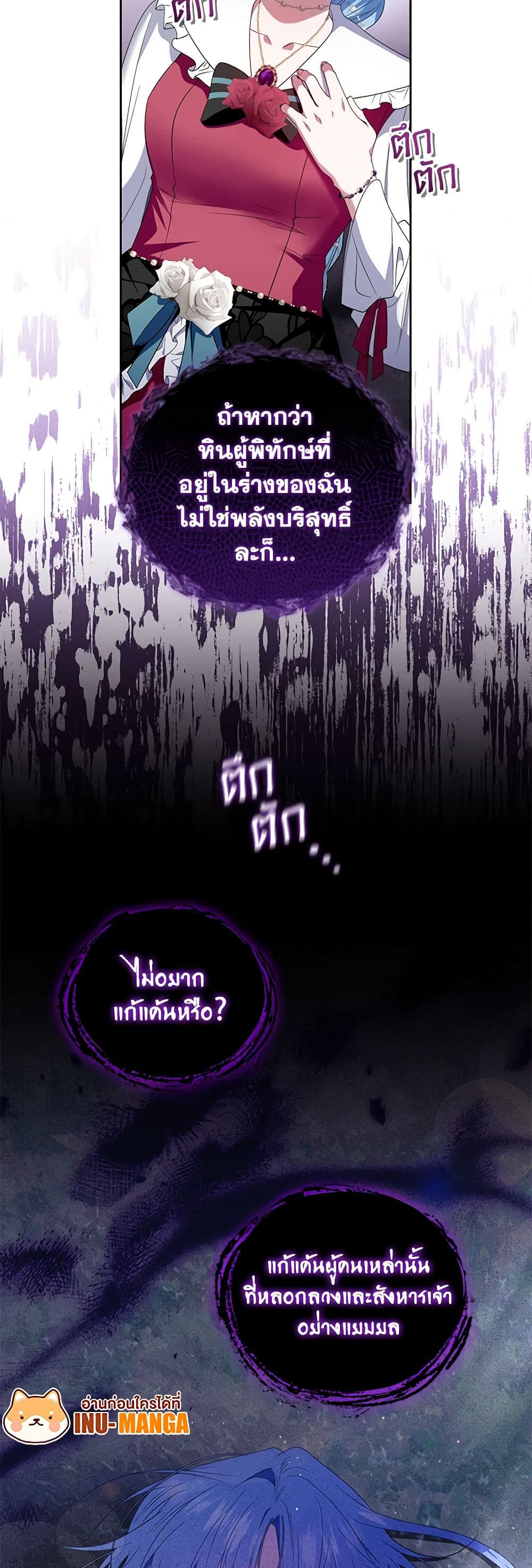 I'm the Master of This Life page 32