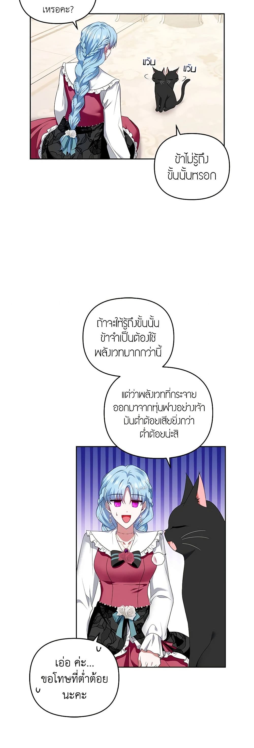I'm the Master of This Life page 34