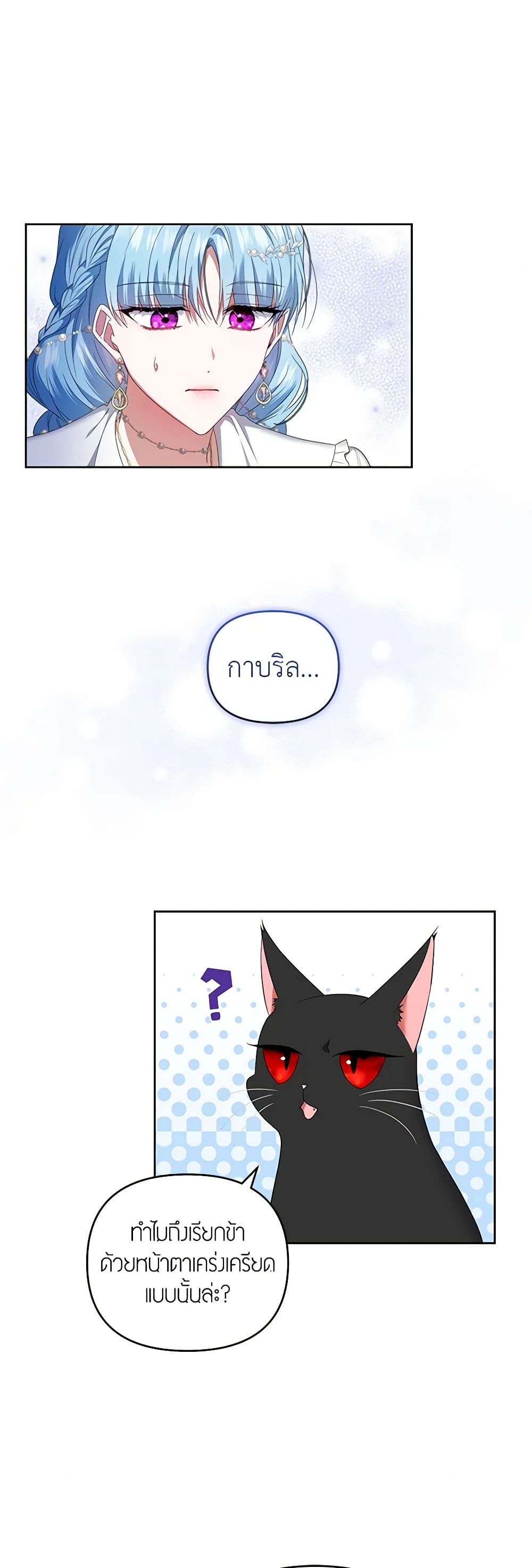 I'm the Master of This Life page 35
