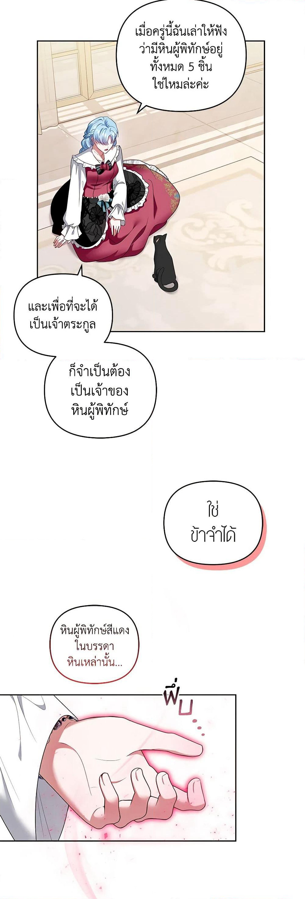 I'm the Master of This Life page 36