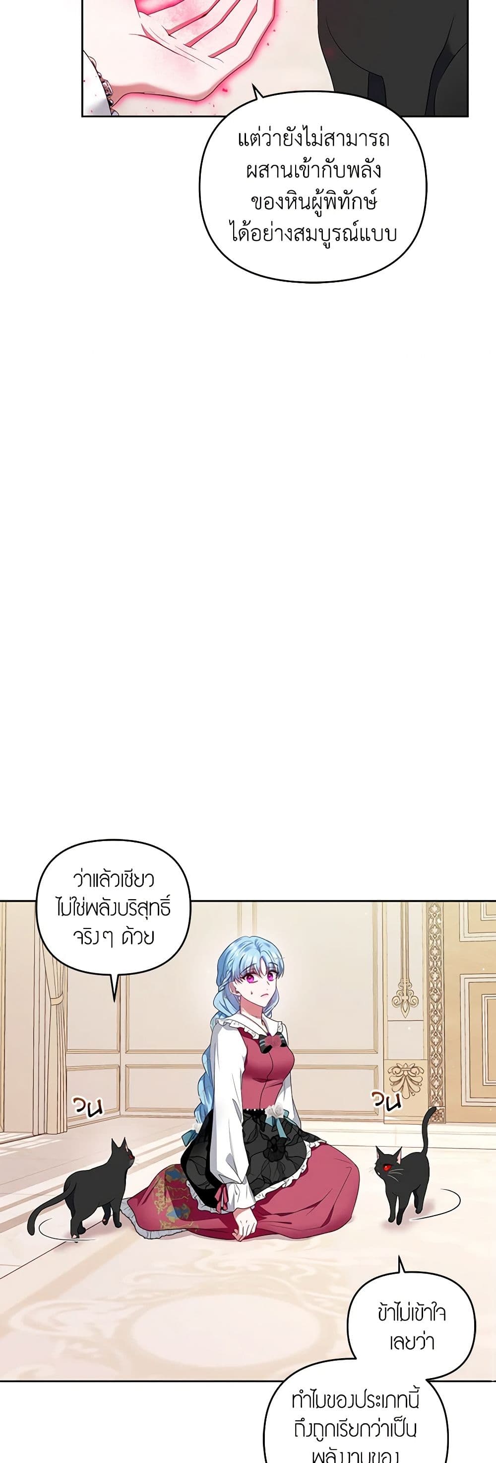 I'm the Master of This Life page 38