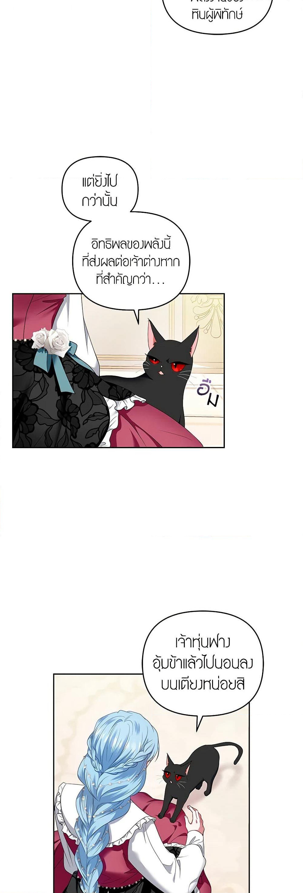 I'm the Master of This Life page 39