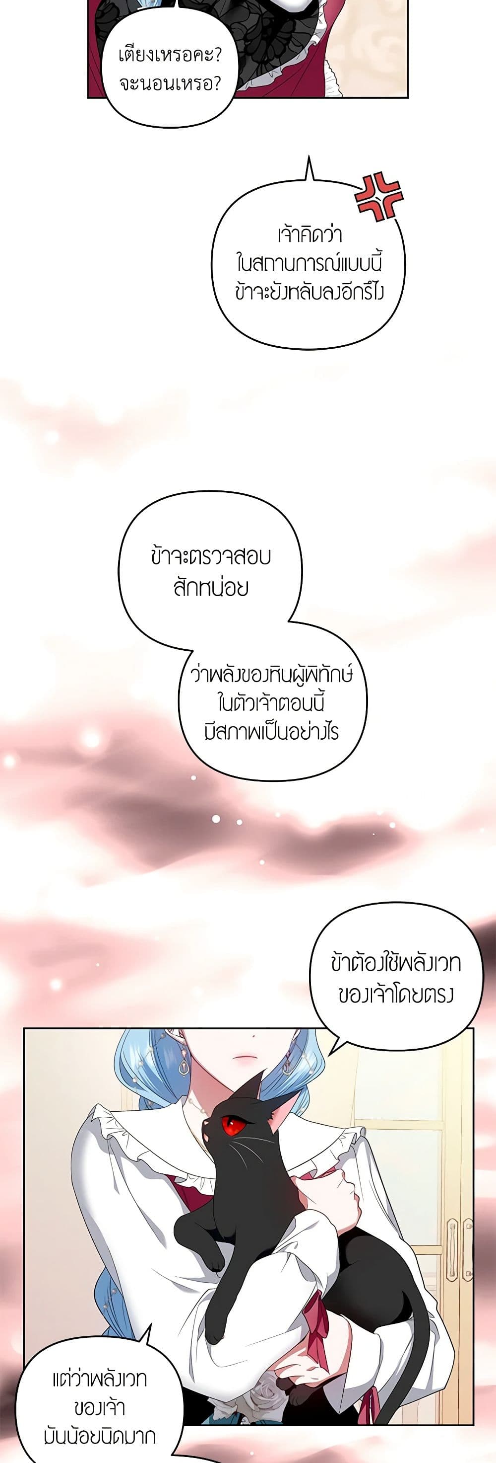I'm the Master of This Life page 40