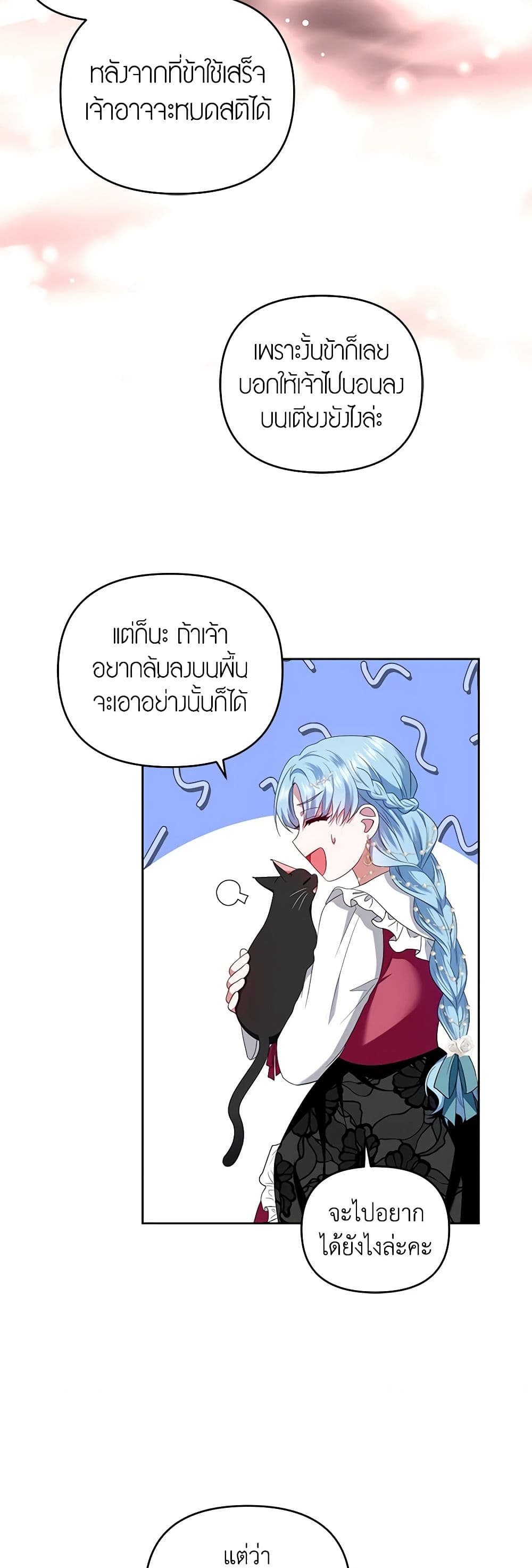 I'm the Master of This Life page 41