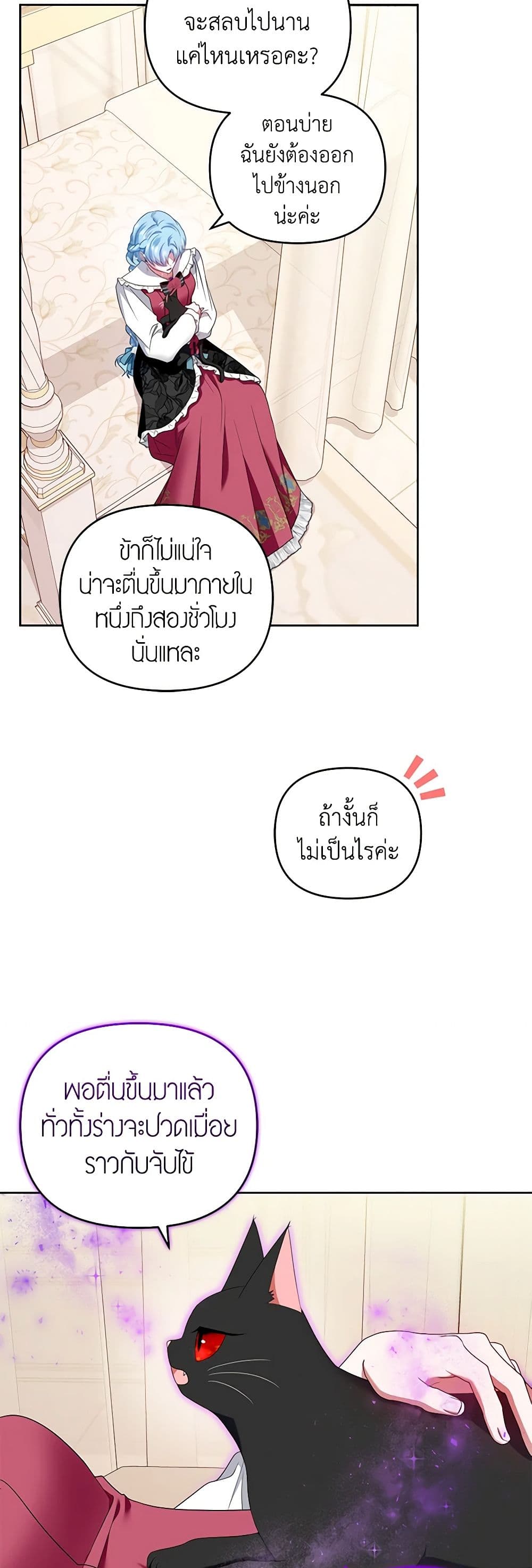 I'm the Master of This Life page 42