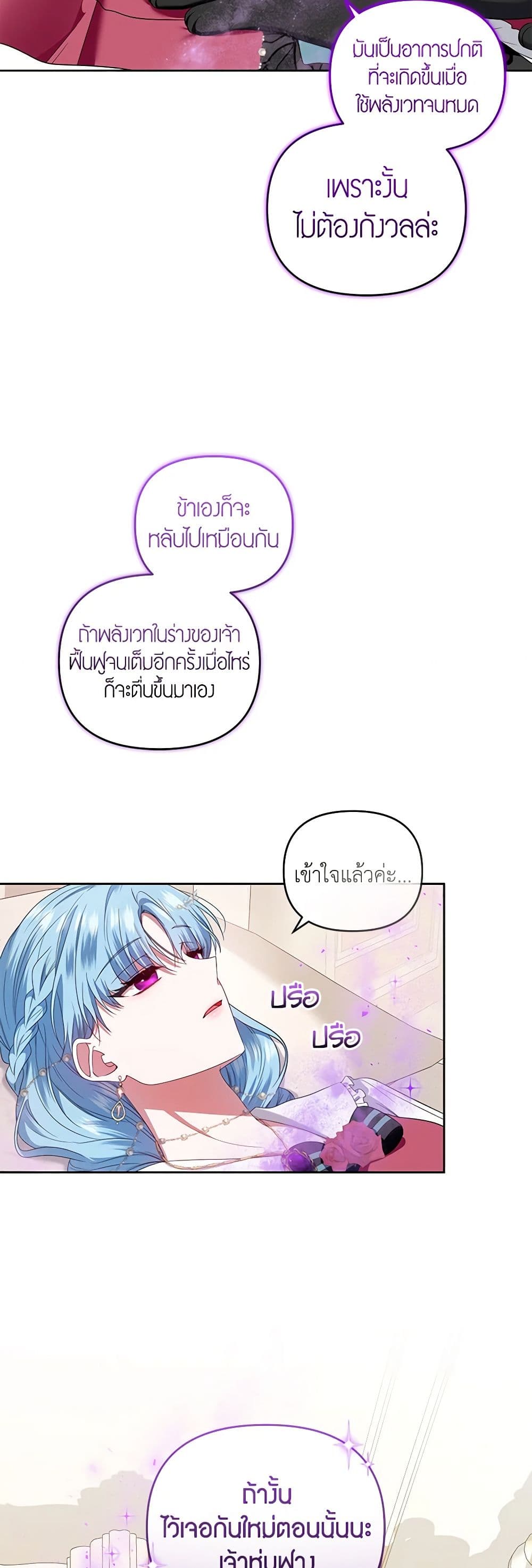 I'm the Master of This Life page 43