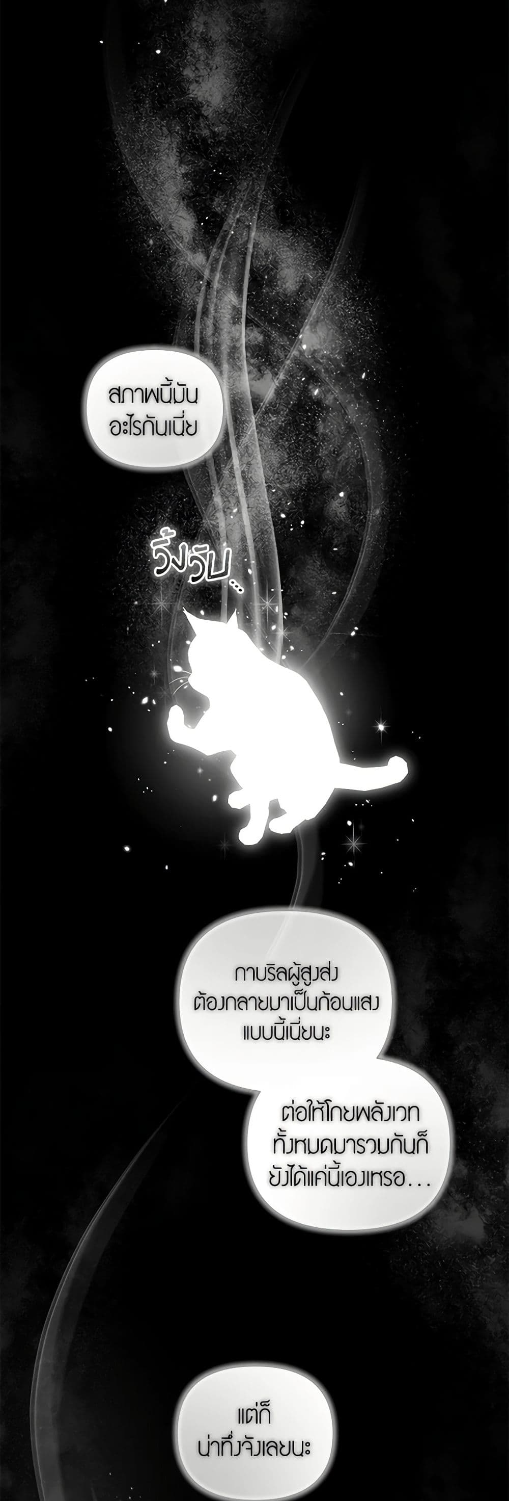 I'm the Master of This Life page 45