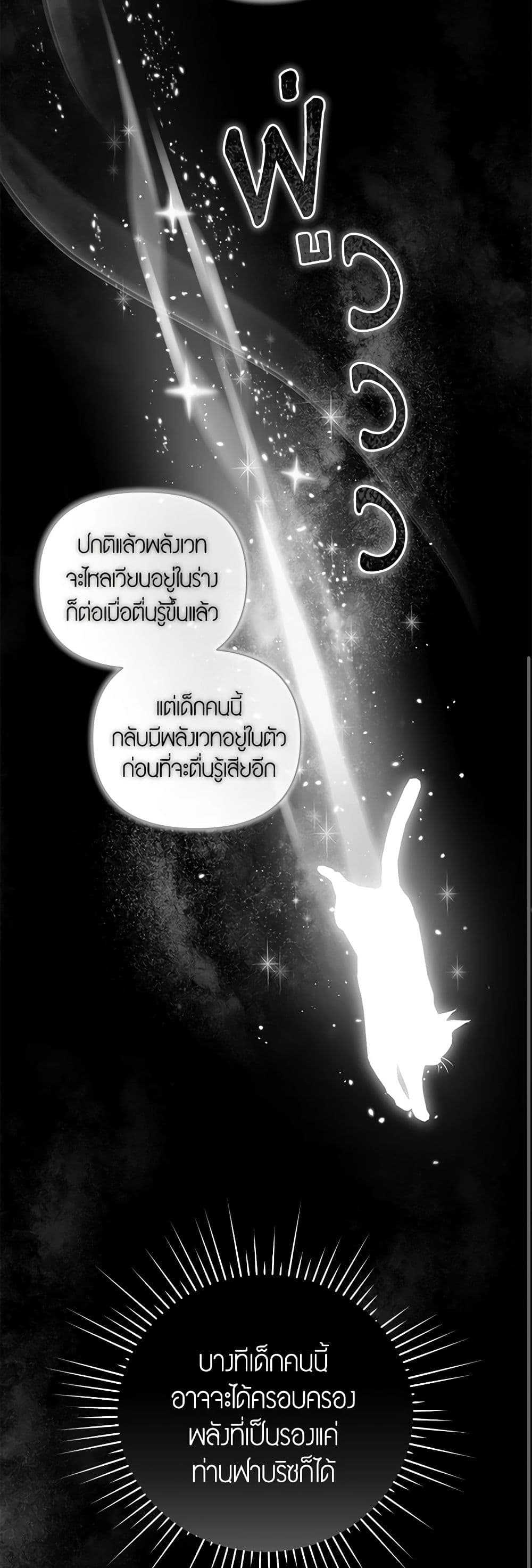 I'm the Master of This Life page 46