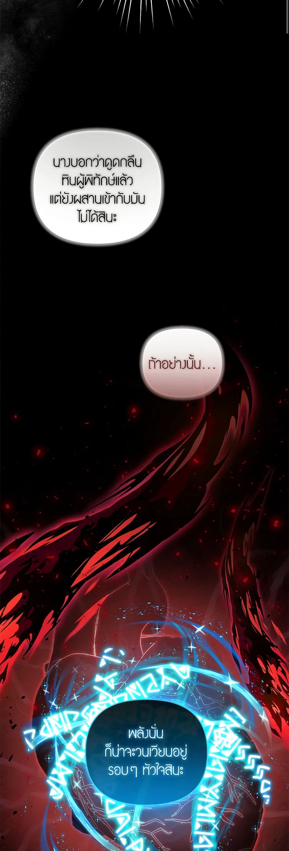 I'm the Master of This Life page 47