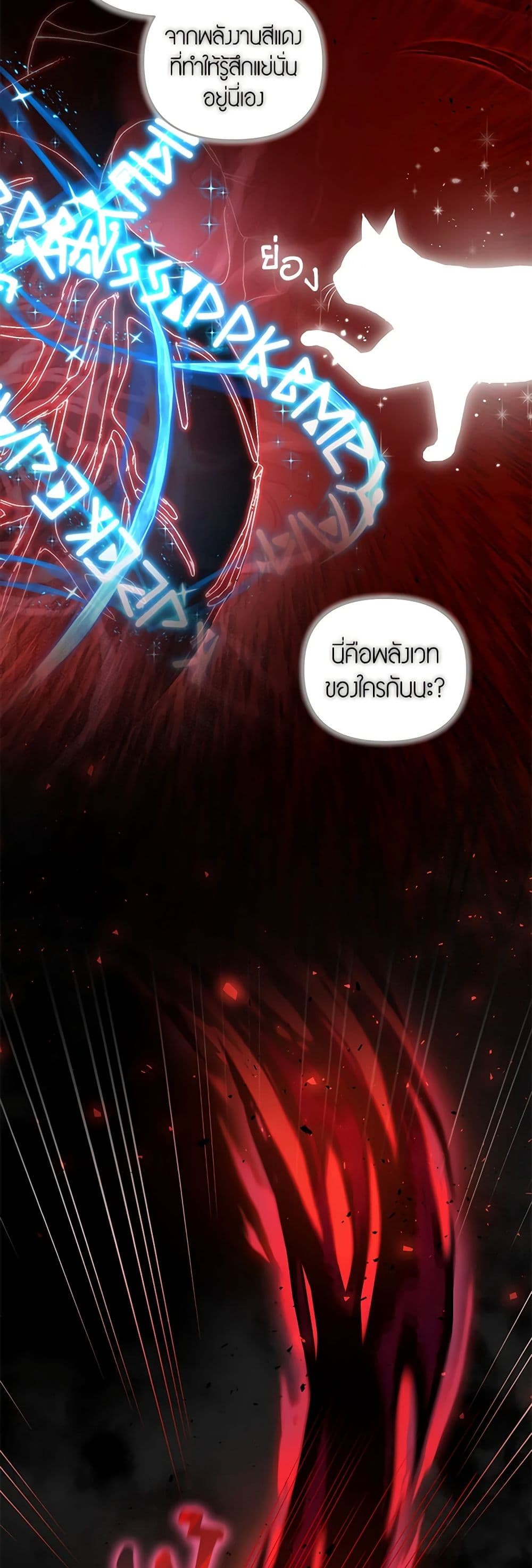 I'm the Master of This Life page 49