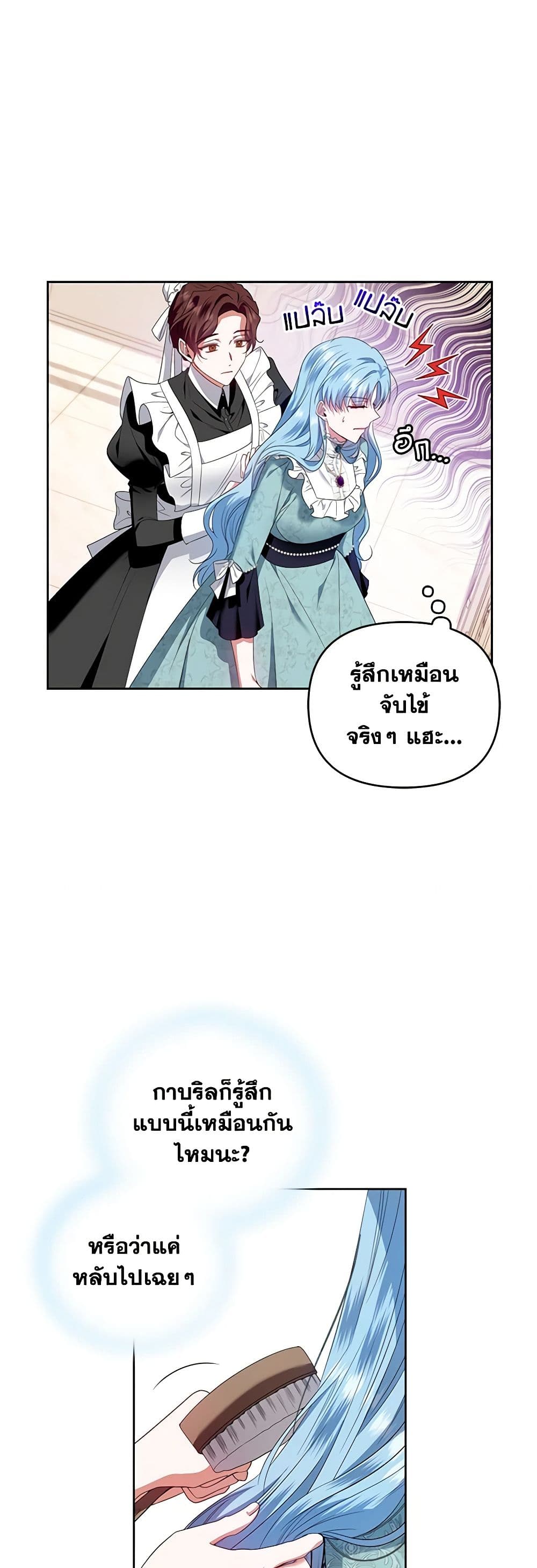 I'm the Master of This Life page 3