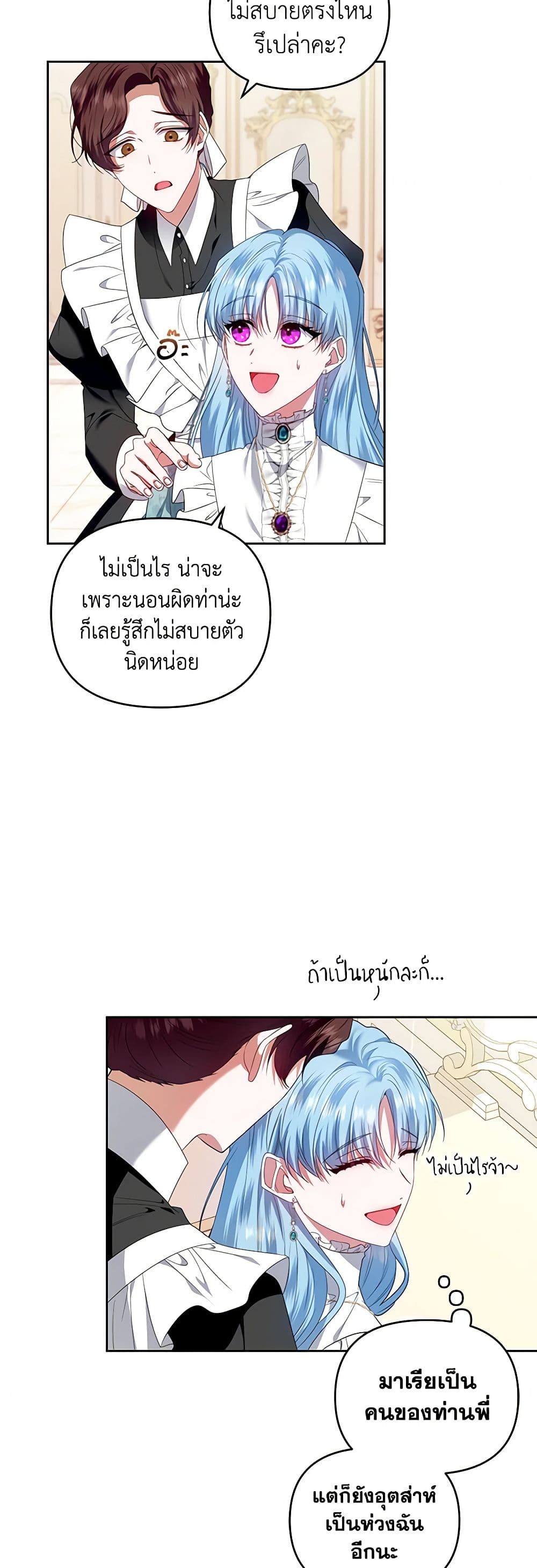 I'm the Master of This Life page 5