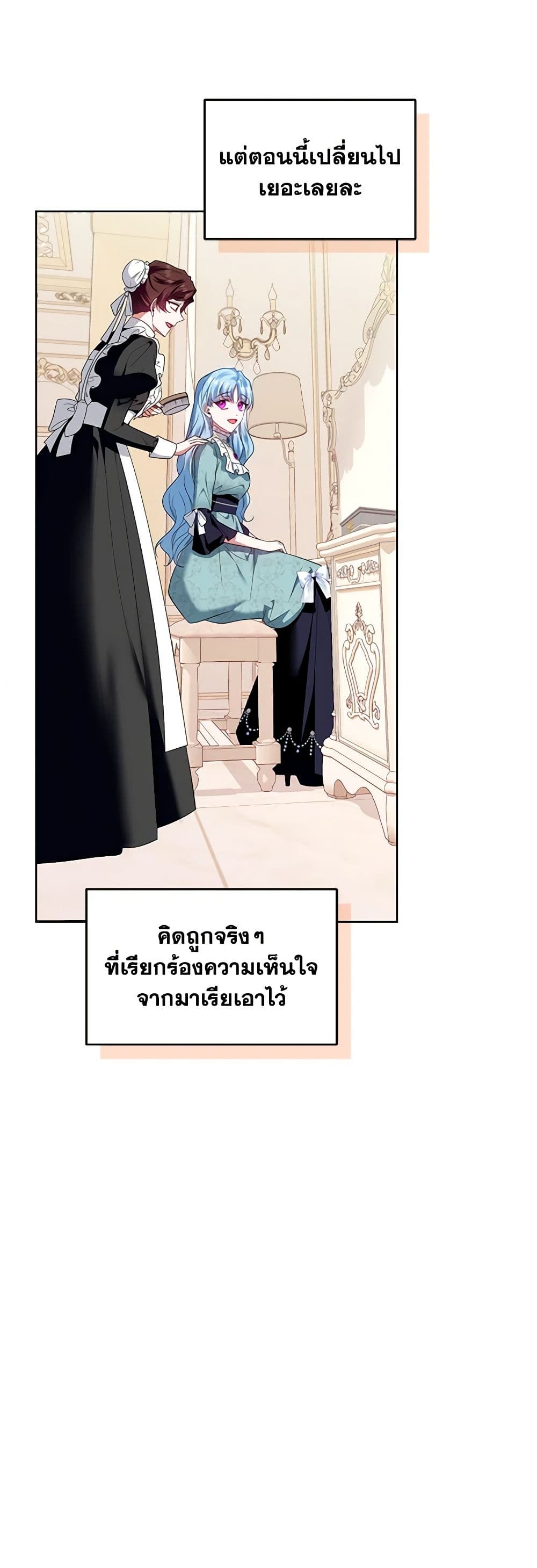 I'm the Master of This Life page 7