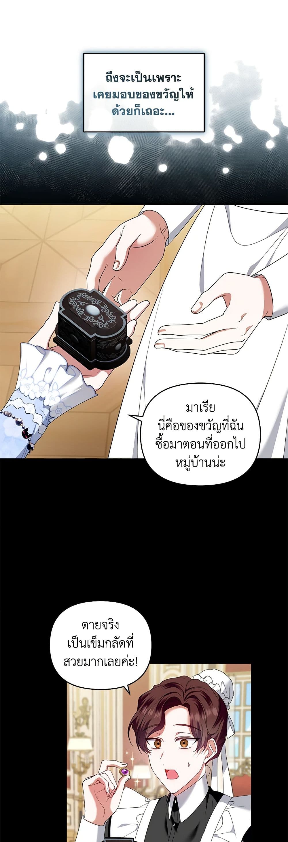 I'm the Master of This Life page 8