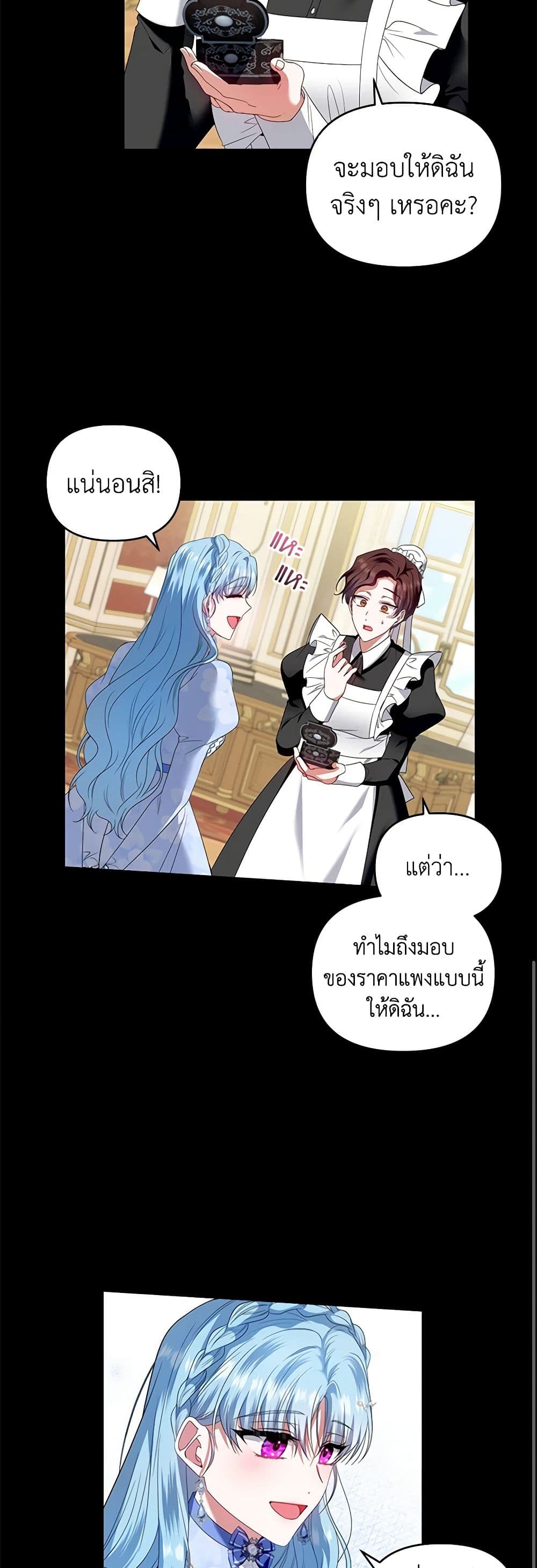 I'm the Master of This Life page 9