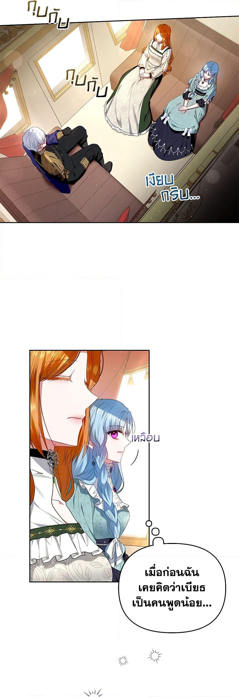 I'm the Master of This Life page 17