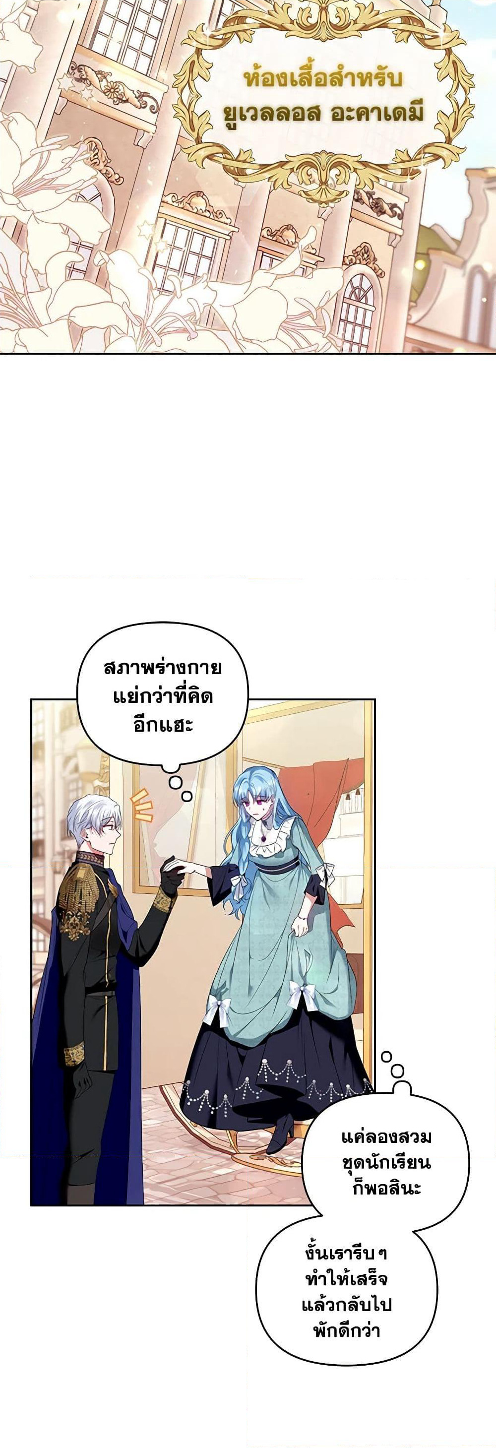 I'm the Master of This Life page 21