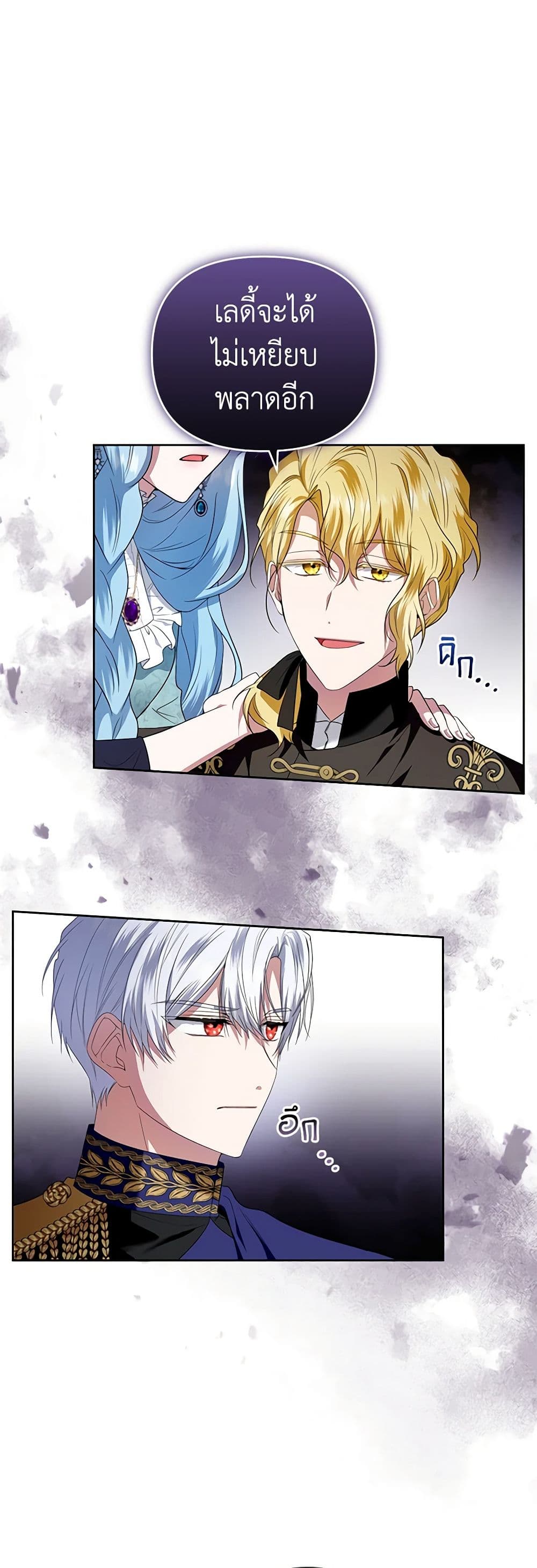 I'm the Master of This Life page 26