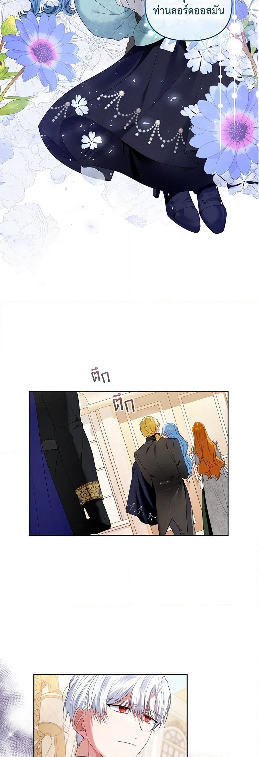 I'm the Master of This Life page 31