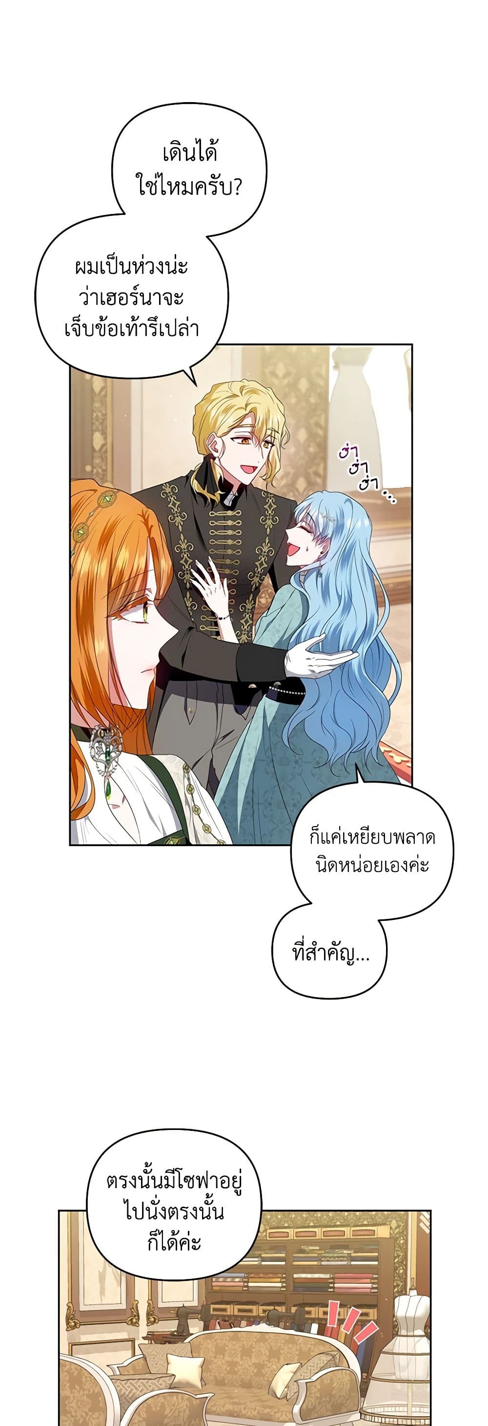 I'm the Master of This Life page 33