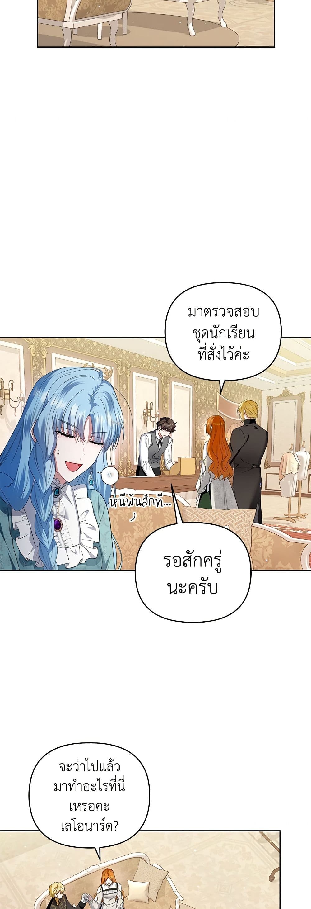 I'm the Master of This Life page 34