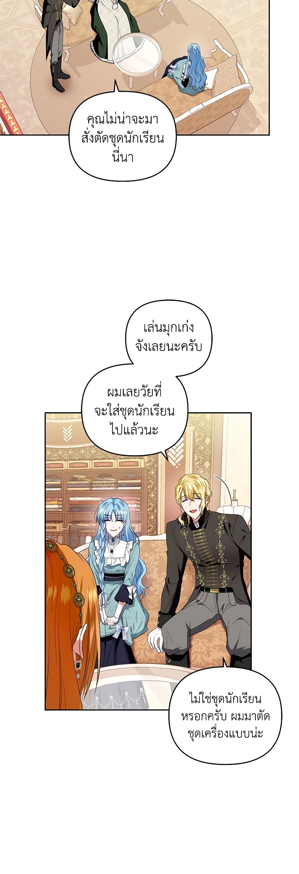 I'm the Master of This Life page 35