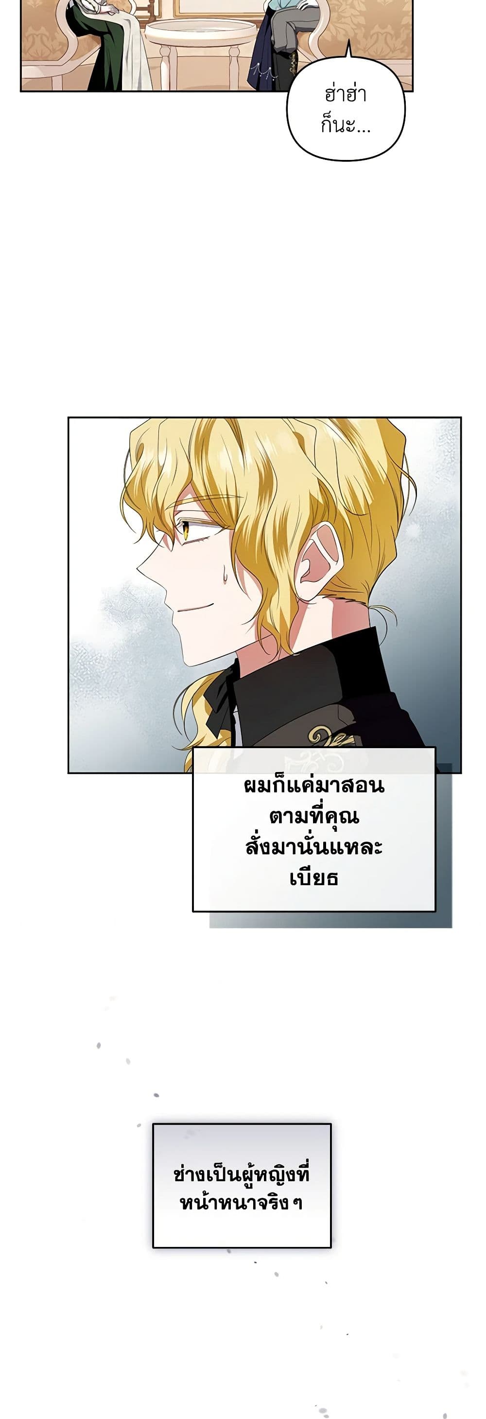 I'm the Master of This Life page 37