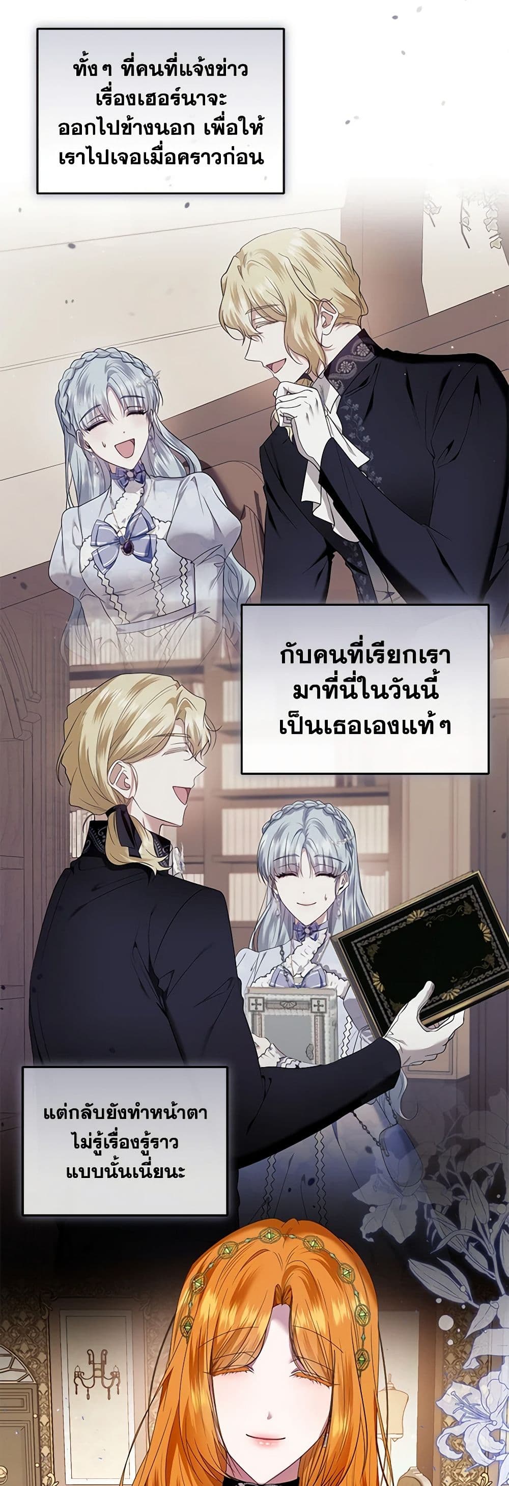 I'm the Master of This Life page 38