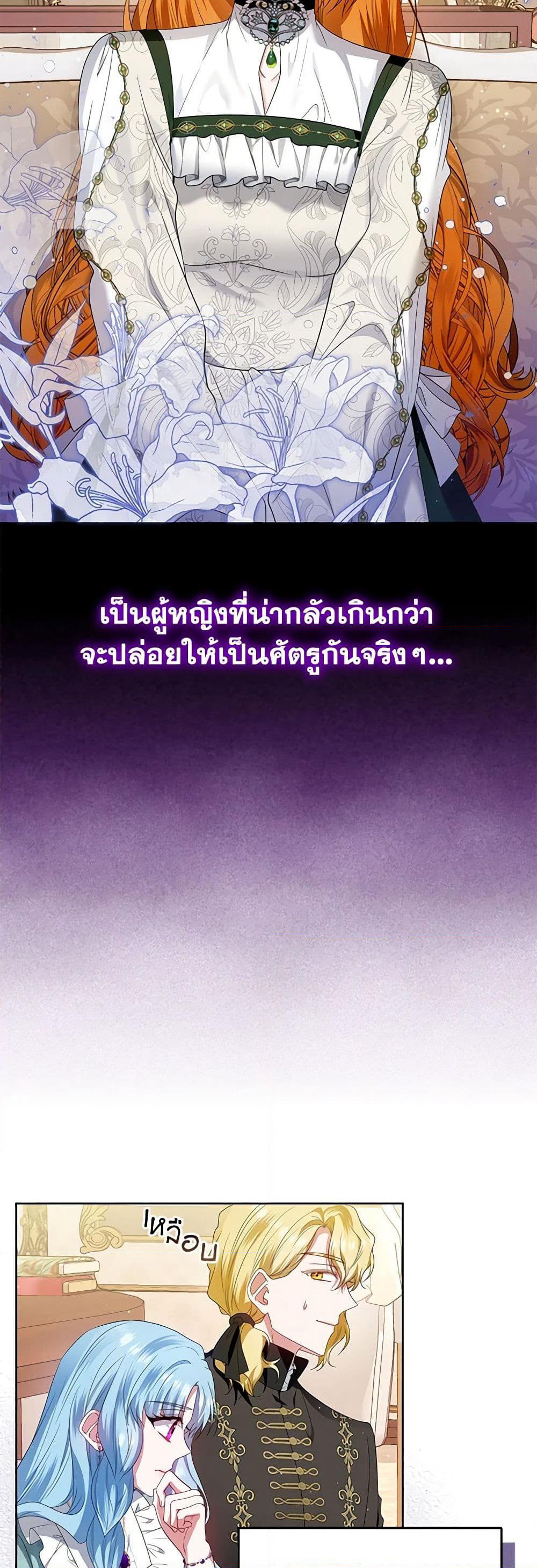 I'm the Master of This Life page 39