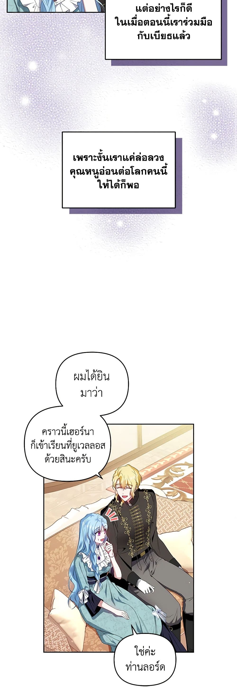I'm the Master of This Life page 40