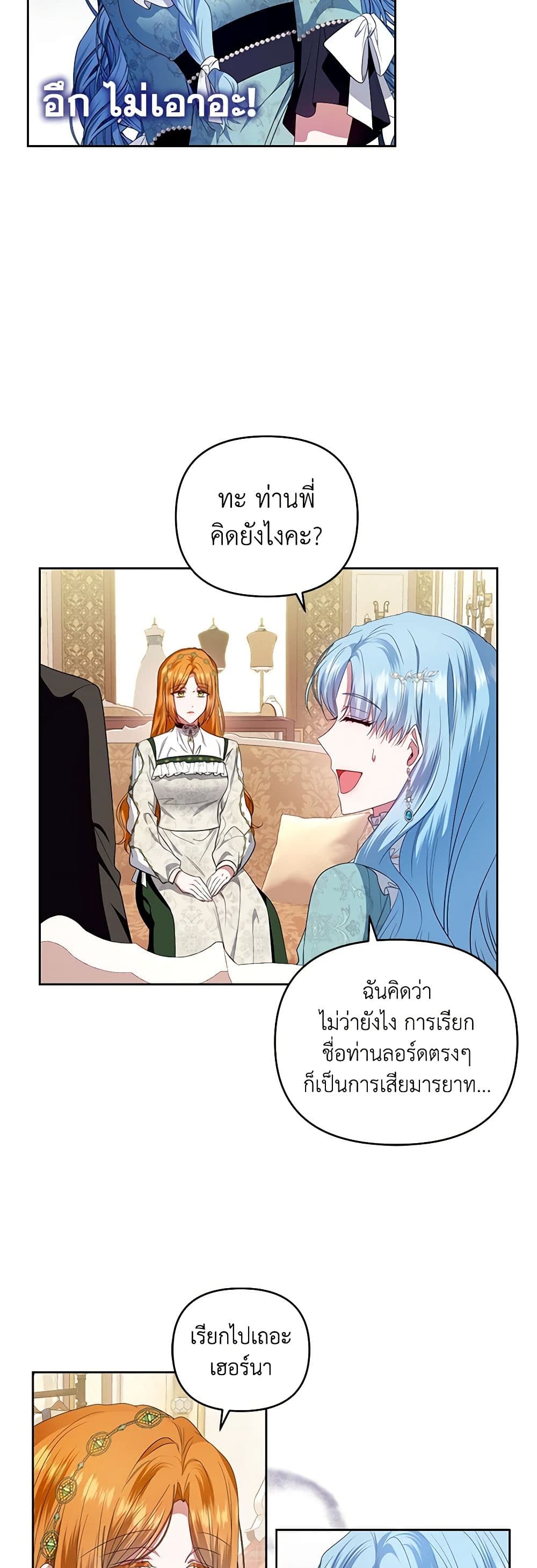 I'm the Master of This Life page 42