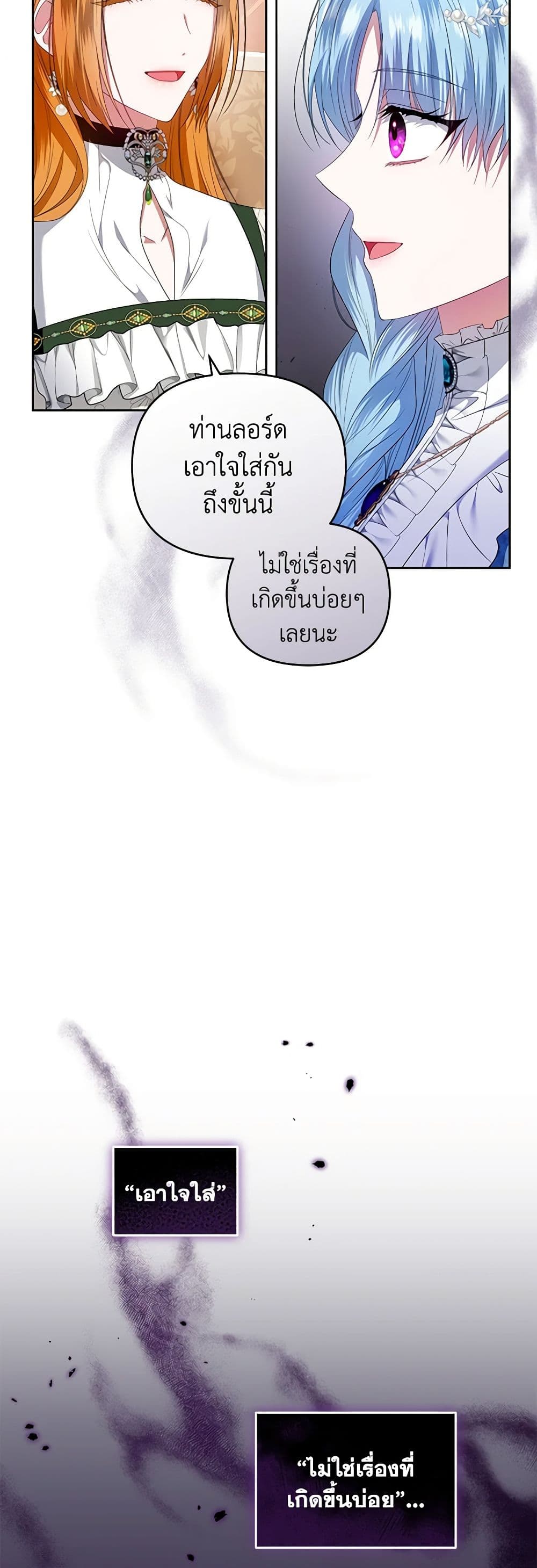 I'm the Master of This Life page 43