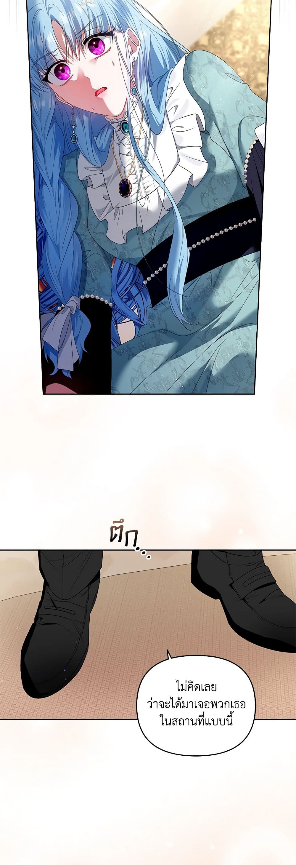 I'm the Master of This Life page 50