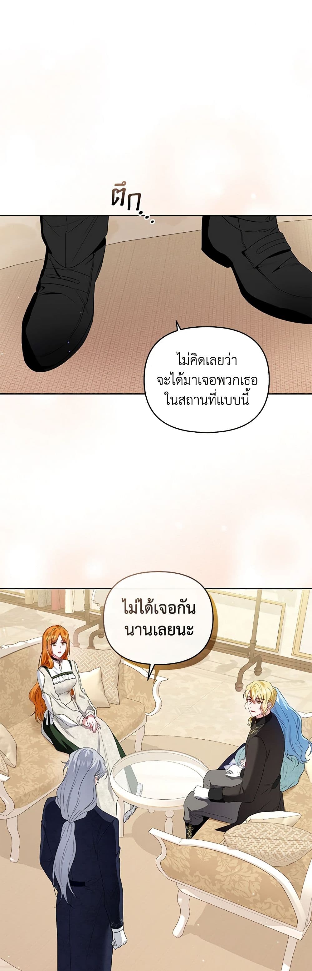 I'm the Master of This Life page 2