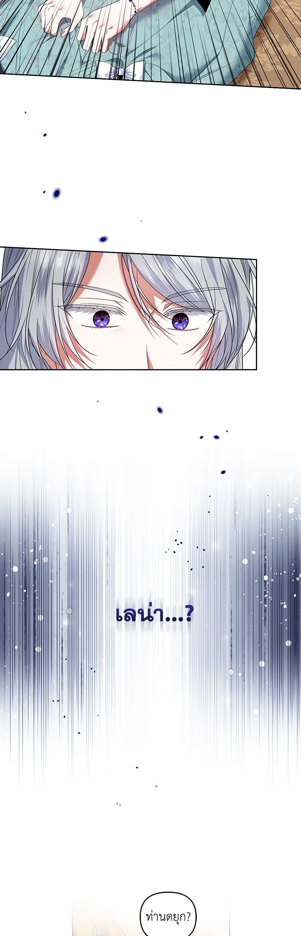 I'm the Master of This Life page 7