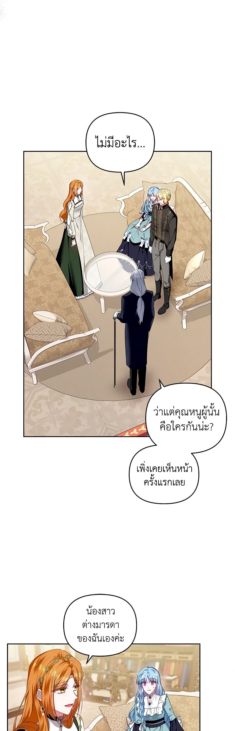 I'm the Master of This Life page 9