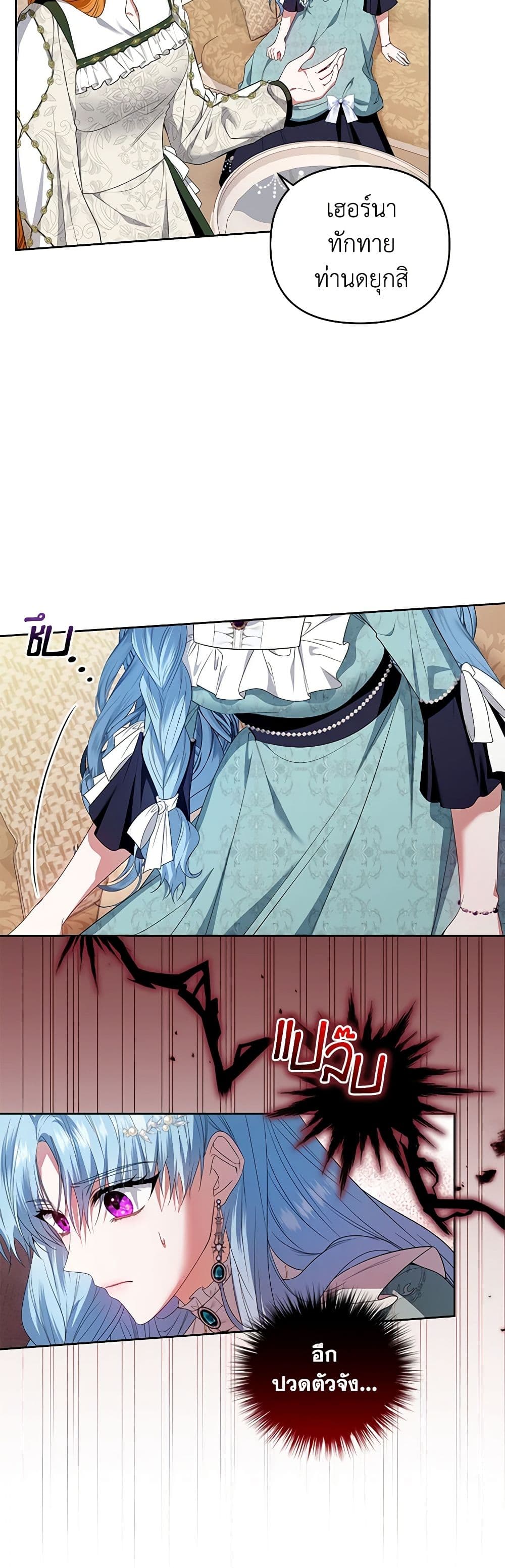 I'm the Master of This Life page 10