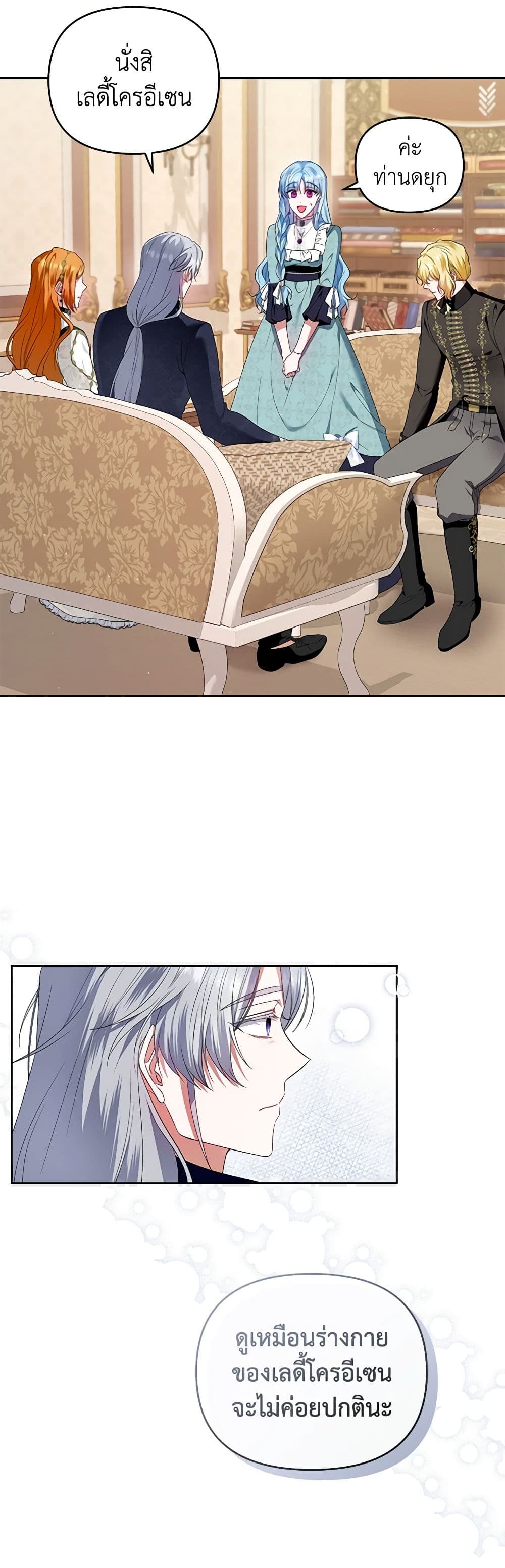 I'm the Master of This Life page 13