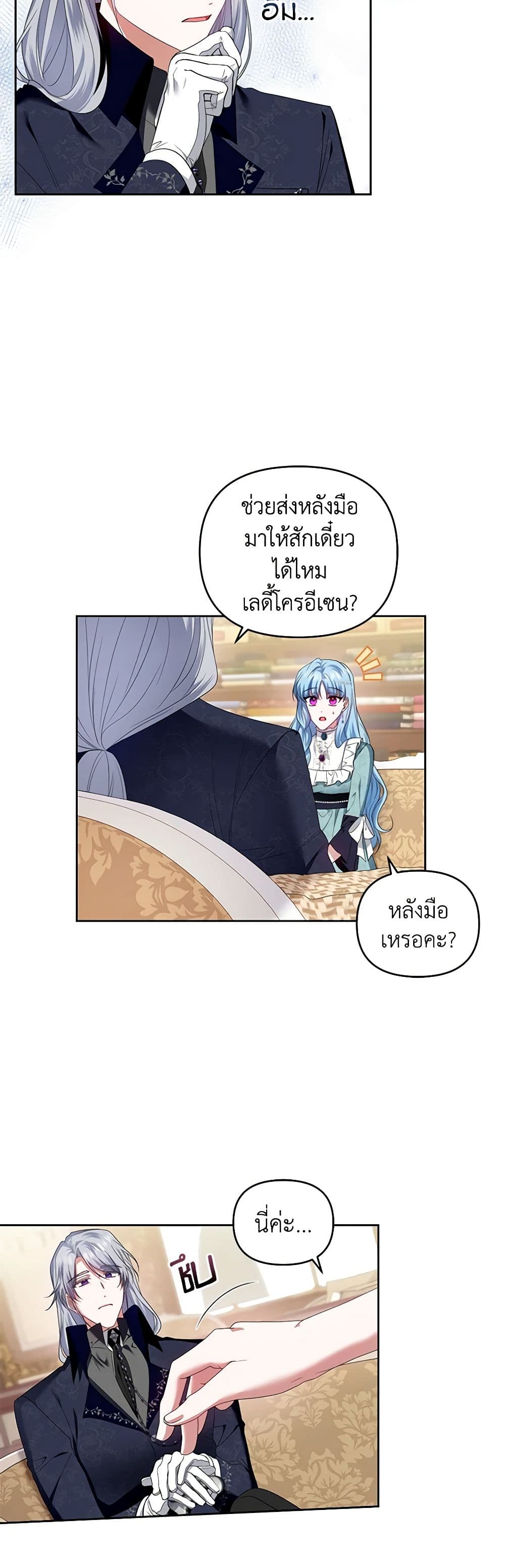 I'm the Master of This Life page 17