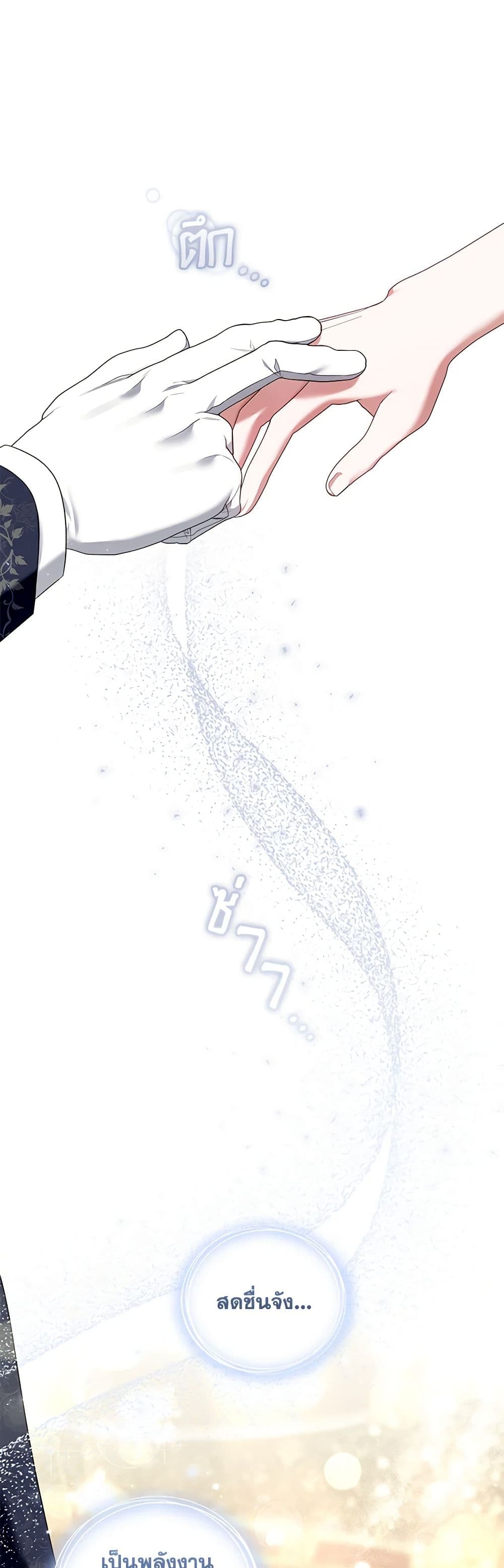 I'm the Master of This Life page 18
