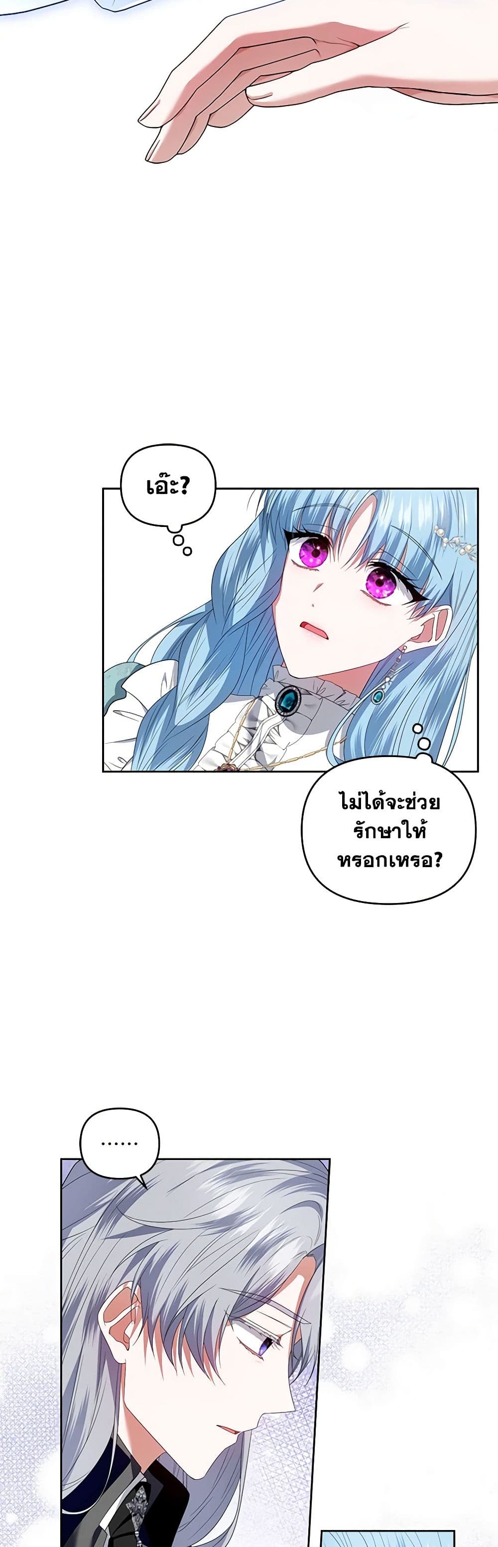 I'm the Master of This Life page 20