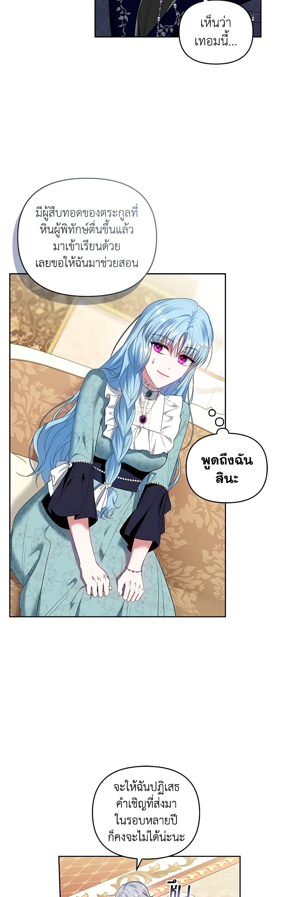 I'm the Master of This Life page 25