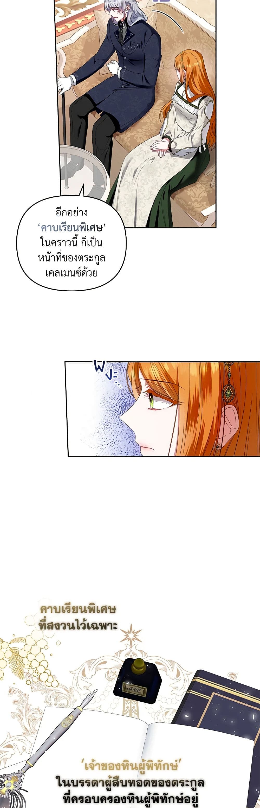 I'm the Master of This Life page 26
