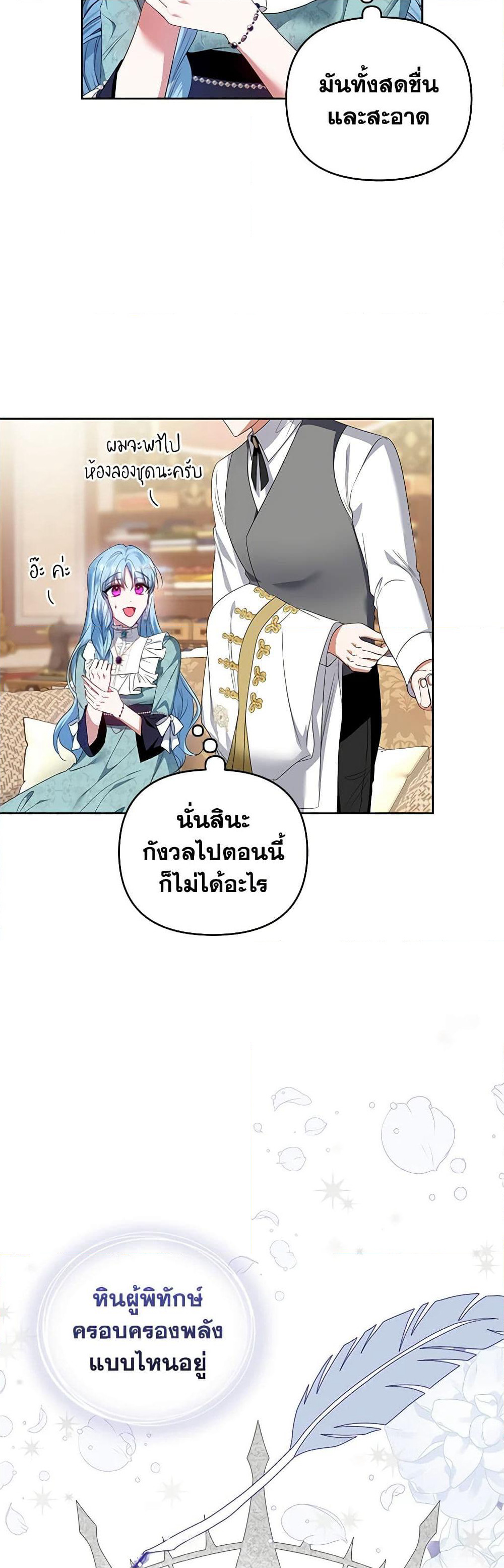 I'm the Master of This Life page 30