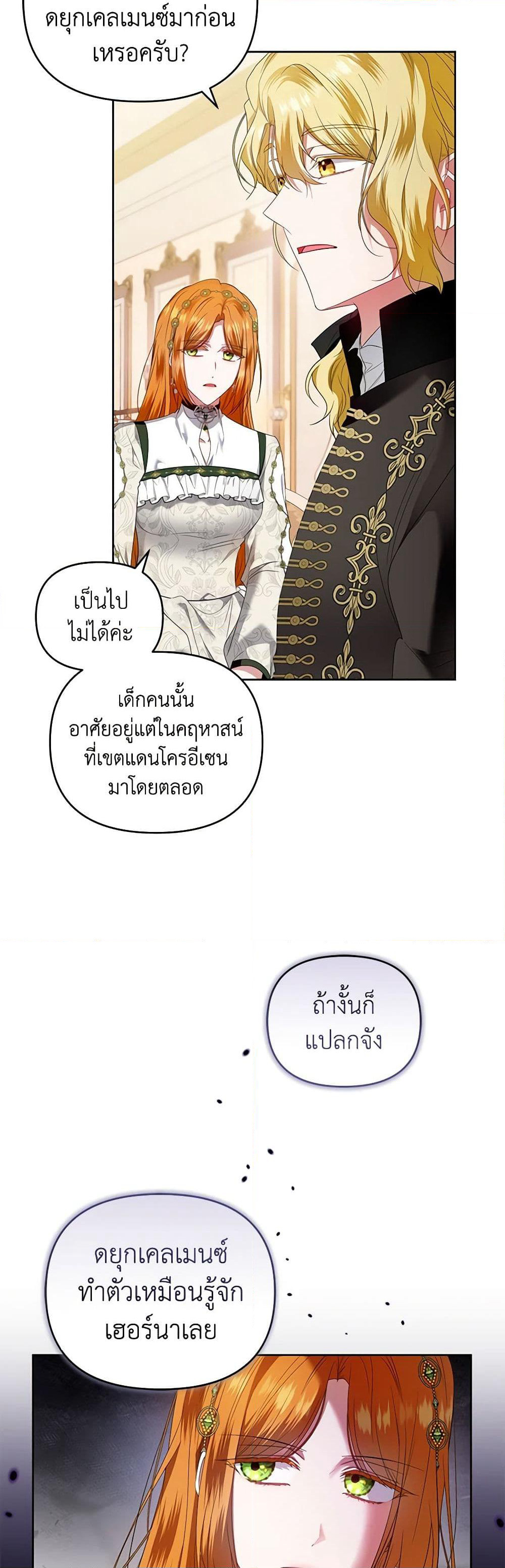 I'm the Master of This Life page 32
