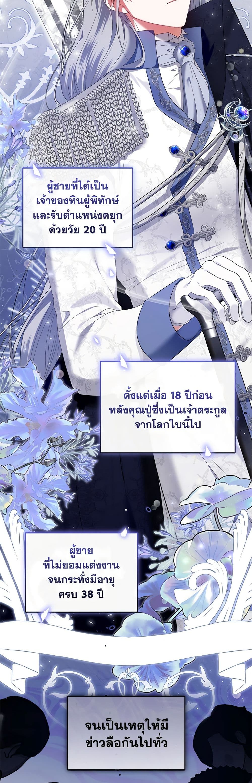 I'm the Master of This Life page 34